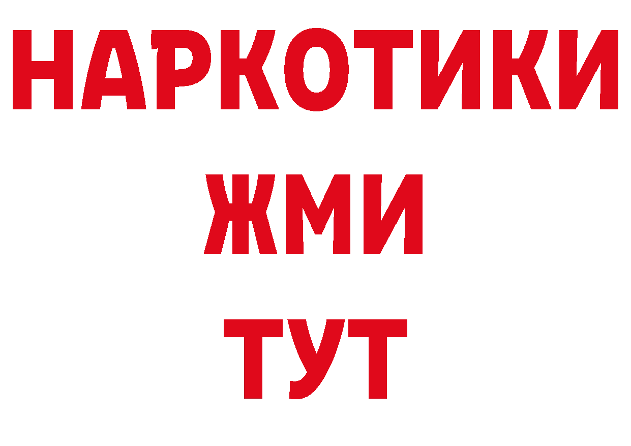 КОКАИН 98% онион сайты даркнета МЕГА Валуйки