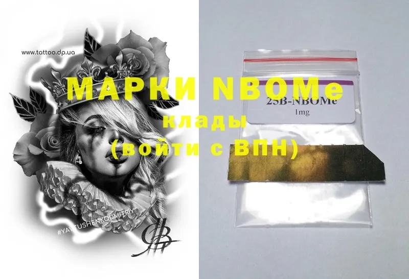 Марки NBOMe 1,5мг  Валуйки 